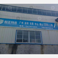 联洪仓储物流园店网点