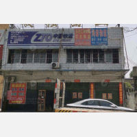 其他店网点