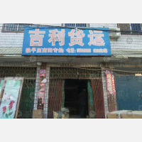 其他店网点