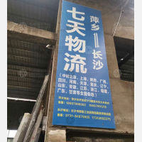 木材大市场店网点
