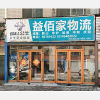 尚志到黑龙江哈尔滨延寿中和镇专线,尚志到黑龙江哈尔滨延寿中和镇直达线路,尚志到黑龙江哈尔滨延寿中和镇中转线路