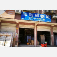 其他店网点
