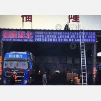 禧龙物流园店网点