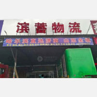 中顺物流园店网点