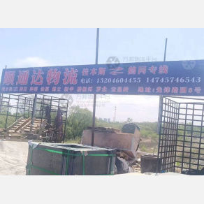 哈尔滨顺通达物流
