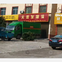 友谊路店网点