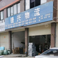 南部国际物流商贸城店网点