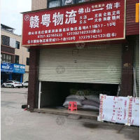 南部国际物流商贸城店网点
