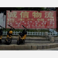 诚信大道店网点