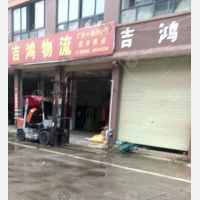 南部国际物流商贸城店网点