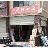 南部国际物流商贸城店网点