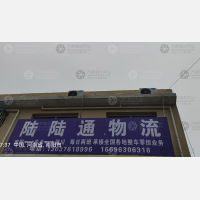 内乡陆陆通物流