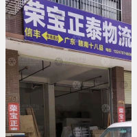 南部国际物流商贸城店网点