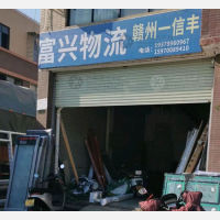 南部国际物流商贸城店网点