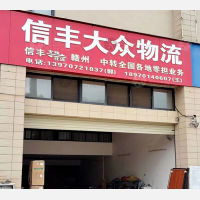 芳园新城店网点