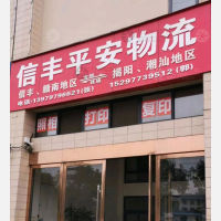 芳园新城店网点