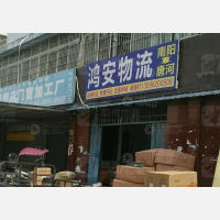 其他店网点