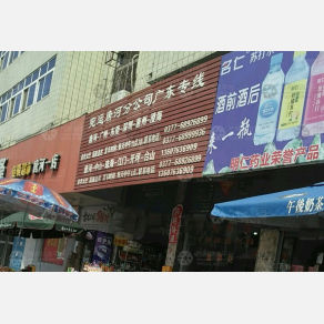 唐河宛运物流