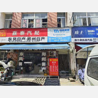 长丰万国汽车城店网点