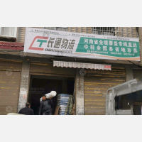 邓州长通物流