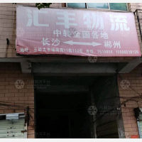 五岭大市场店网点