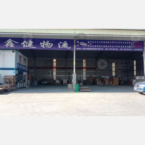 郴州鑫健物流