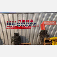 高新智慧物流园店网点