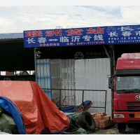 长春到山东威海专线,长春到山东威海直达线路,长春到山东威海中转线路
