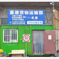 北辰物流园店网点