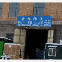 承德金畅物流