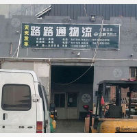 北辰物流园店网点
