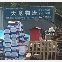 北辰物流园店网点
