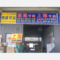 义乌到上海专线,义乌到上海直达线路,义乌到上海中转线路