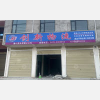 其他店网点