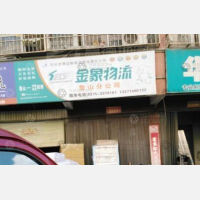 鲁山金象物流