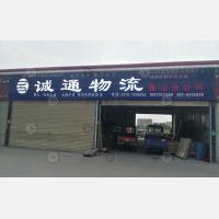 豫西建业物流园店网点