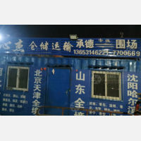 围场心杰物流