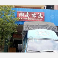 蔡伦南路店网点