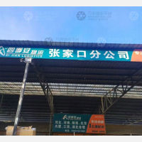 张家口到湖北黄冈专线,张家口到湖北黄冈直达线路,张家口到湖北黄冈中转线路