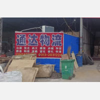 张家口通达物流
