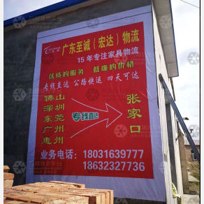 张家口至诚/宏达物流