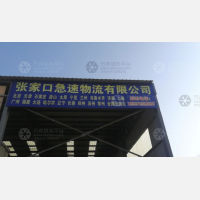 广通物流园店网点