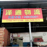 株洲到江西上饶专线,株洲到江西上饶直达线路,株洲到江西上饶中转线路