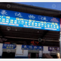 株洲豪达物流