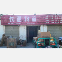其他店网点