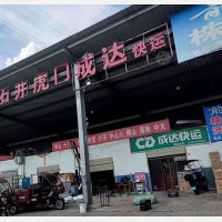 株洲成达物流