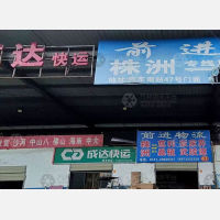汽车南站店网点