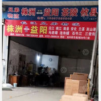 株洲长江兄弟物流