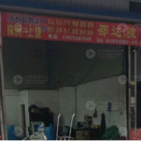 株洲到江西上饶专线,株洲到江西上饶直达线路,株洲到江西上饶中转线路