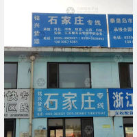 北港物流园店网点